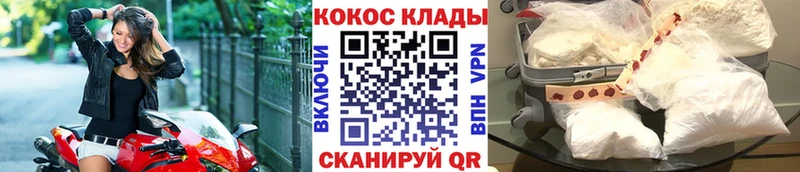 МЕГА ТОР  Владивосток  КОКАИН Колумбийский 