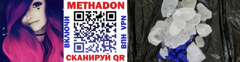 Метадон белоснежный  Владивосток 